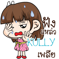 KULLY Office Chit Chat_S e