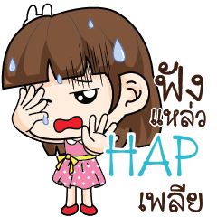HAP Office Chit Chat_S e