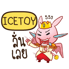 ICETOY Prince's media love drama e