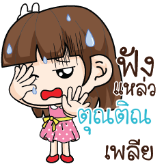 KHUNTIN Office Chit Chat_S