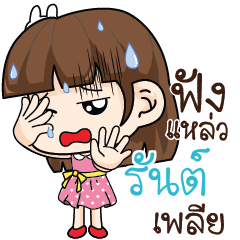 RUN7 Office Chit Chat_S