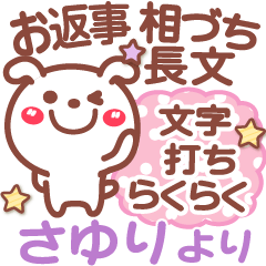 Simple animal stickers Ver27 Sayuri