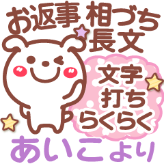 Simple animal stickers Ver27 Aiko