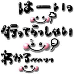 ぷっくりシンプル♡1番使えるデカ文字