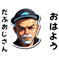 dabuoji-san's sticker by Tsukusuta v3JV