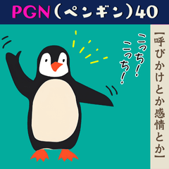 PGN (Penguin) 40