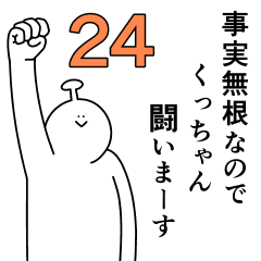 Kutchan is happy.24