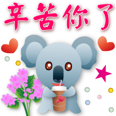 Cute Koala--Daily Practical Phrases