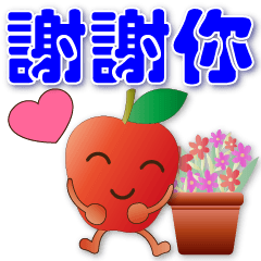 Cute Apple- - Practical daily greetings