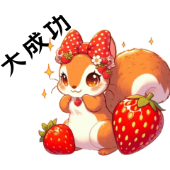 Cute Squirrel disguised as a strawberry