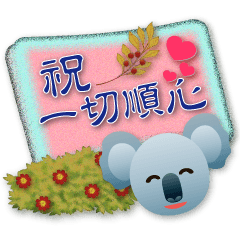 Cute Koala- practical Speech balloon