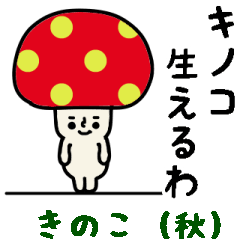 Colorful mushroom Sticker for autumn 2