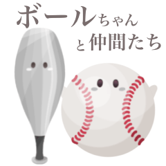 Ball chan and Baseball friends