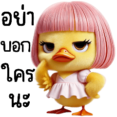 Little Duck : Jomhod (Big)