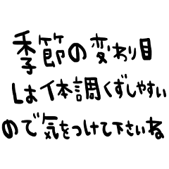 nenerinシンプル日常会話スタンプ792気遣い