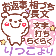 Simple animal stickers Ver27 Ritsuko