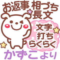 Simple animal stickers Ver27 Kazuko