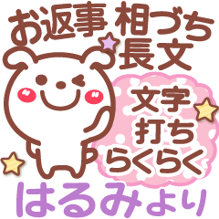 Simple animal stickers Ver27 Harumi