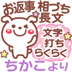 Simple animal stickers Ver27 Chikako