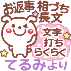 Simple animal stickers Ver27 Terumi