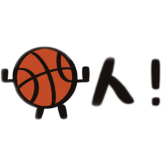 籃球人籃球魂！
