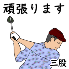 Mitsumata's likes golf1 (2)