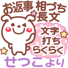 Simple animal stickers Ver27 Setsuko