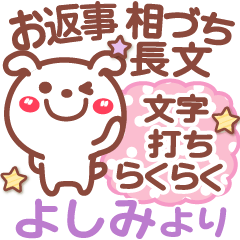 Simple animal stickers Ver27 Yoshimi