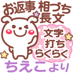 Simple animal stickers Ver27 Chieko