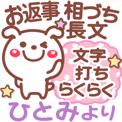 Simple animal stickers Ver27 Hitomi