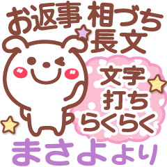 Simple animal stickers Ver27 Masayo