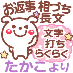 Simple animal stickers Ver27 Takako