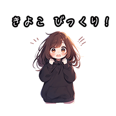 きよこのためのフレーズ