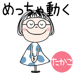 *TAKAKO's VERYVERY MOVE GLASSES STICKER*