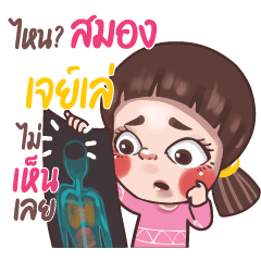 JALA Juno sassy girl