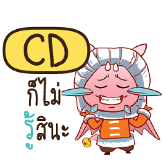 CD Dragie cute e