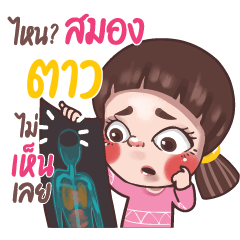 TAO3 Juno sassy girl