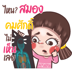 KOMSAK Juno sassy girl