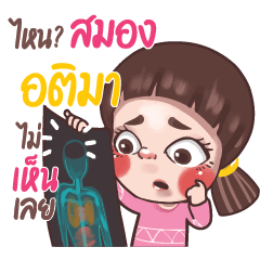 ATIMA Juno sassy girl