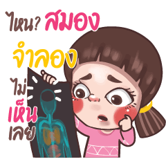 JAMLONG Juno sassy girl