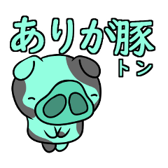 chocolate mint pig