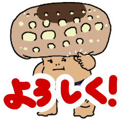 Shiitake Mashroom Yokoduna