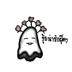 Little ghost with the cutest gesture