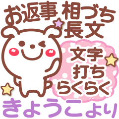 Simple animal stickers Ver27 Kyoko