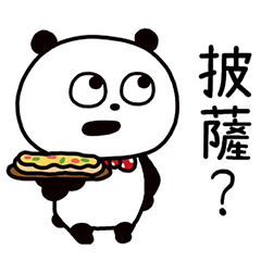 "GOKIGEN PANDA"披薩 台灣版