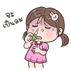 มาเกรียนน่ารัก มีเสียง