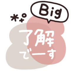 BIG simple message sticker 1