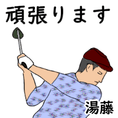 Yutou's likes golf1