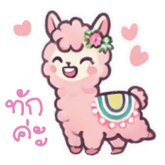 Hi cute alpacas (pastel style)