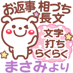 Simple animal stickers Ver27 Masami